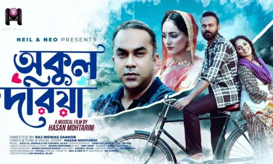 ‘ঈদ