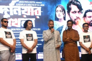 প্রিমিয়ার শো'র মাধ্যমে মুক্তি পেলো ওয়েব ফিল্ম ‘দুনিয়ার খেলা’
