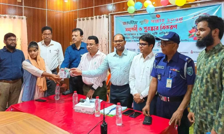 জলঢাকায় জাতীয় পুষ্টি সপ্তাহের সমাপনী ও পুরস্কার বিতরণ অনুষ্ঠিত