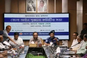 নীলফামারী জেলা আইন-শৃঙ্খলা কমিটির সভা অনুষ্ঠিত