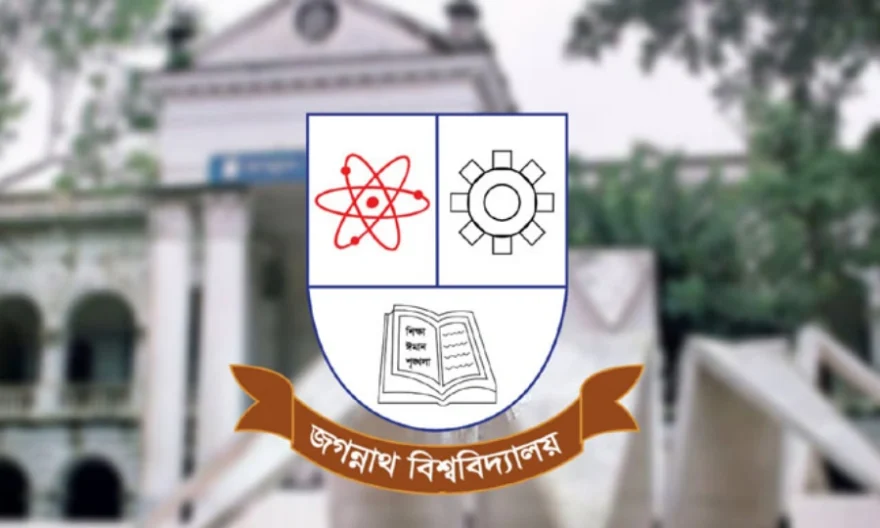 জগন্নাথ বিশ্ববিদ্যালয়ের প্রথমবর্ষের ভর্তি বিজ্ঞপ্তি প্রকাশ