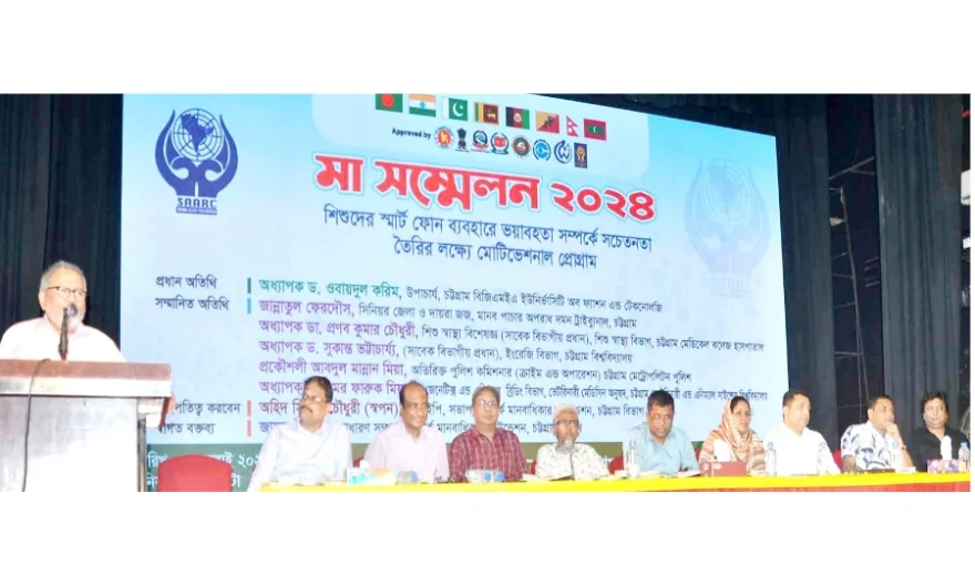 শিশুদের স্মার্ট ফোন ব্যবহার মেধা শূন্য জাতিতে পরিণত করবে