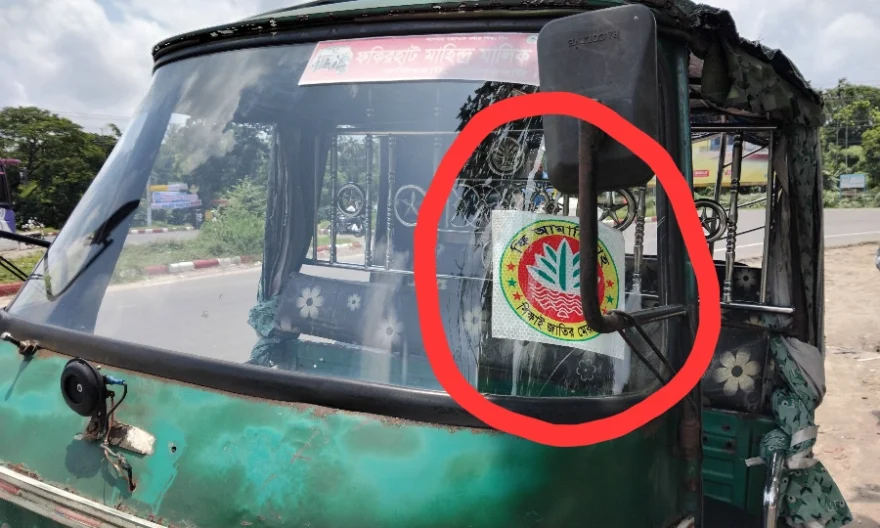 বাগেরহাটে শাপলার স্টিকারে চলে অবৈধ থ্রিহুইলার গাড়ি