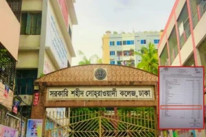 সোহরাওয়ার্দী কলেজে পরিবহন খাত দেখিয়ে বছরে লুট ১০ লাখেরও বেশি