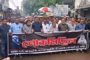 সাতক্ষীরায় আওয়ামী লীগের আলোচনা সভা ও শোক মিছিল