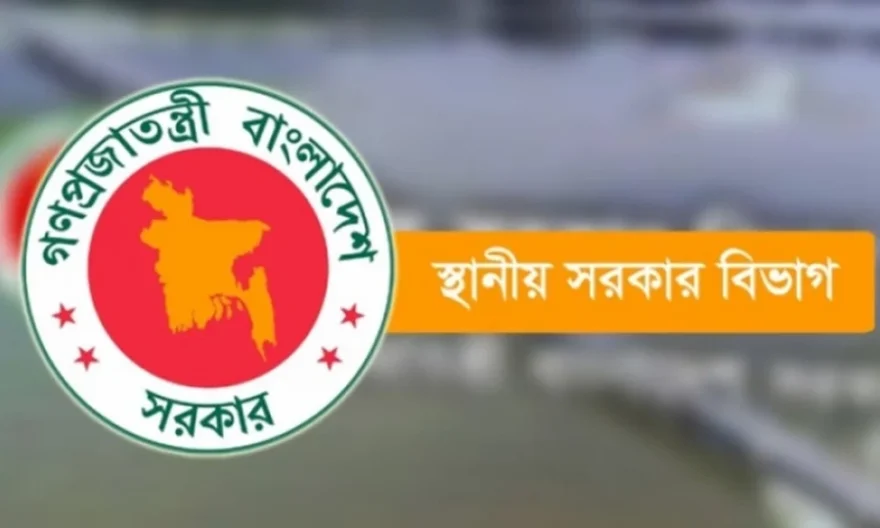 ৩২৩ পৌরসভার মেয়র অপসারণ