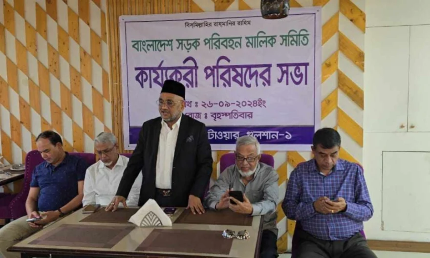 সড়ক পরিবহন মালিক সমিতির কেন্দ্রীয় সভাপতি নির্বাচিত হাজী আলাউদ্দিন