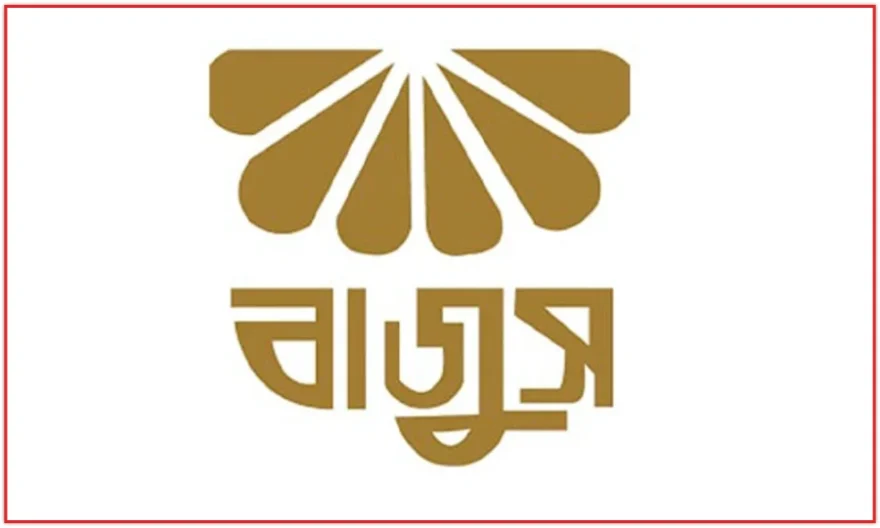 জুয়েলার্সে চুরি: নিরাপত্তা চেয়ে ডিএমপিতে বাজুসের চিঠি