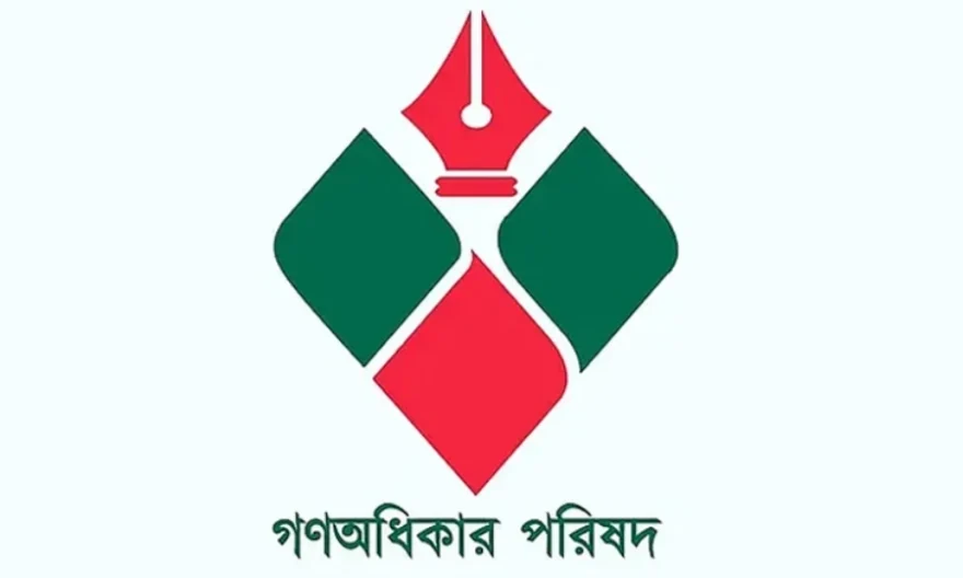 নিবন্ধন পেল গণ অধিকার পরিষদ, প্রতীক ট্রাক