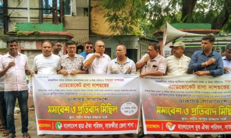 সাতক্ষীরায় সাম্প্রদায়িক সহিংসতার প্রতিবাদে মানববন্ধন