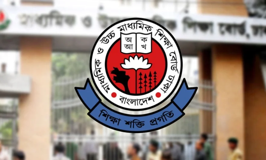 এসএসসি'র ফরম পূরণ ও টেস্টের রেজাল্ট প্রকাশের তারিখ ঘোষণা
