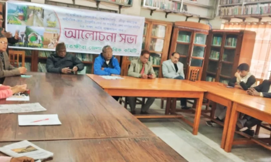 সাতক্ষীরায় বিভিন্ন উন্নয়নের দাবীতে নাগরিক কমিটির সভা অনুষ্ঠিত