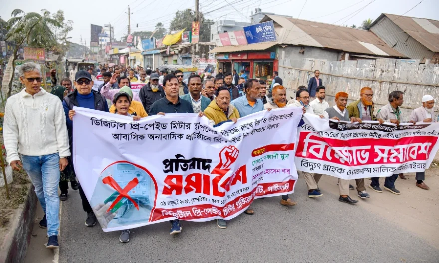 প্রিপেইড মিটার নিয়ে নেসকোর একগুঁয়েমির প্রতিবাদে বিক্ষোভ